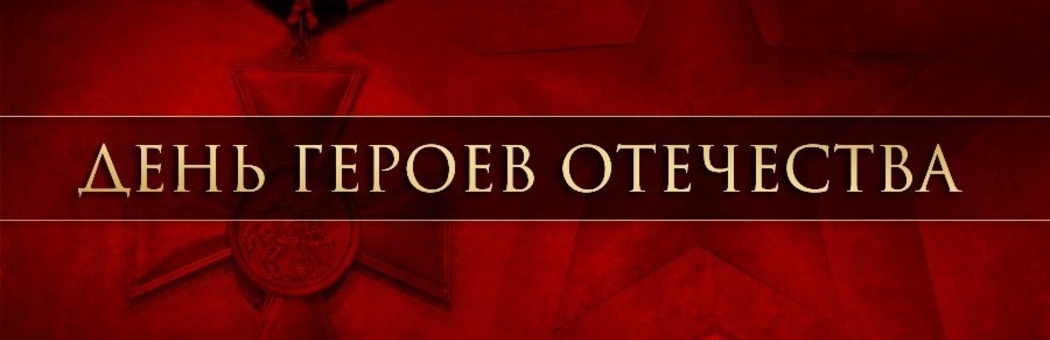 Мы - помним!